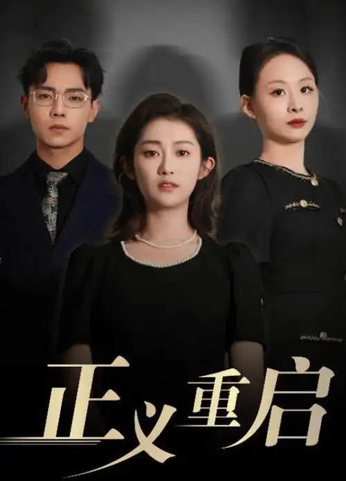 与凤行 古装仙侠剧海报