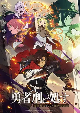 斗破苍穹 年番动漫海报