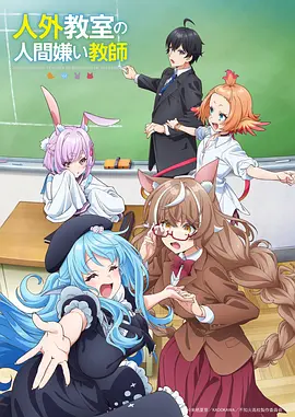 镖人 硬核武侠动漫海报