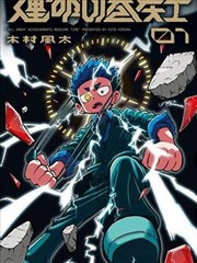 我有一座恐怖屋 悬疑短剧海报